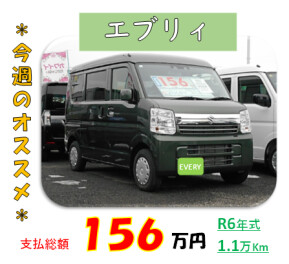 ＊今週のオススメ中古車＊ネット掲載したばかりです！